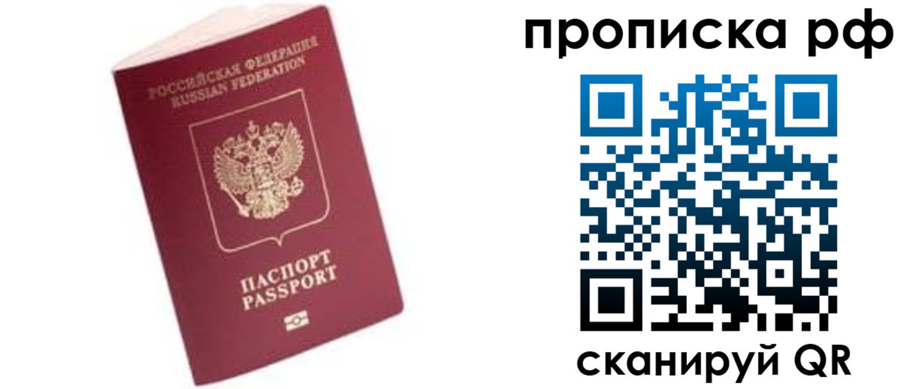прописка в квартире в Калуге