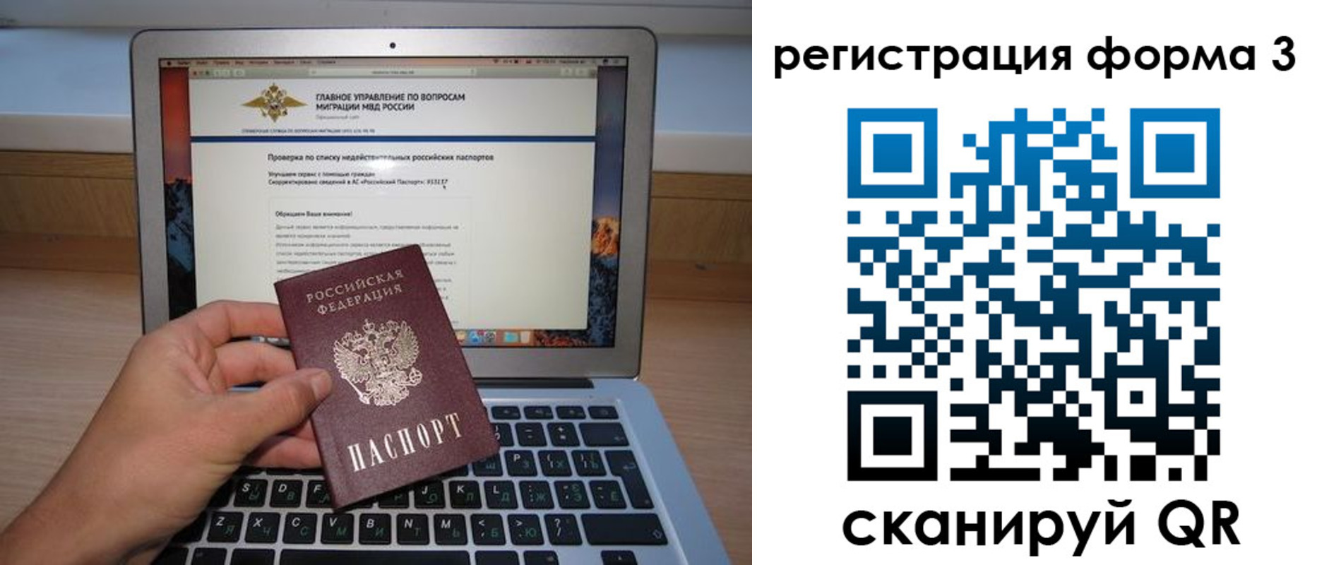 миграционный учет в Калуге