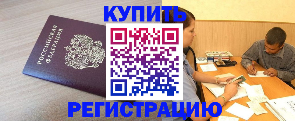 прописка паспорт в Калуге