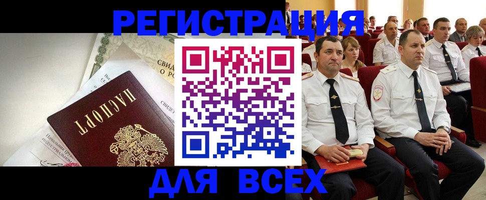 прописка для работы в Калуге