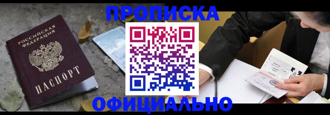 прописка для кредита в Калуге