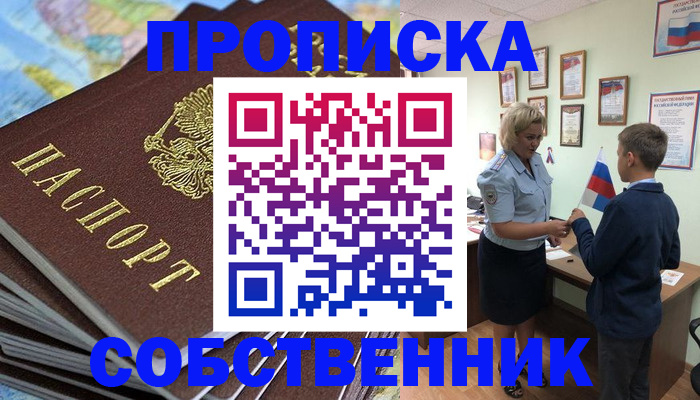 временная регистрация для всех в Калуге