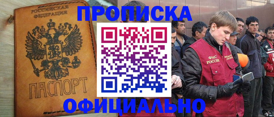 временная регистрация недорого в Калуге